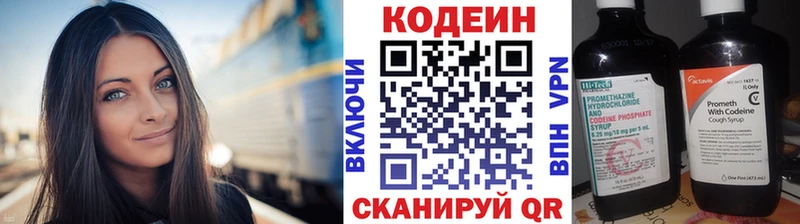 Кодеин Purple Drank  гидра рабочий сайт  Прохладный 