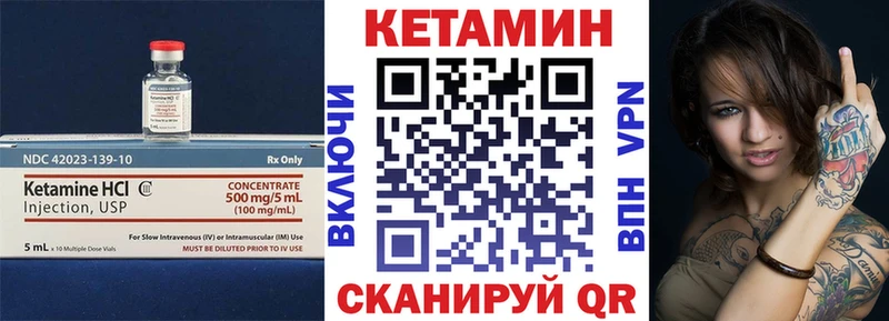 КЕТАМИН VHQ  как найти наркотики  ссылка на мегу зеркало  Прохладный 